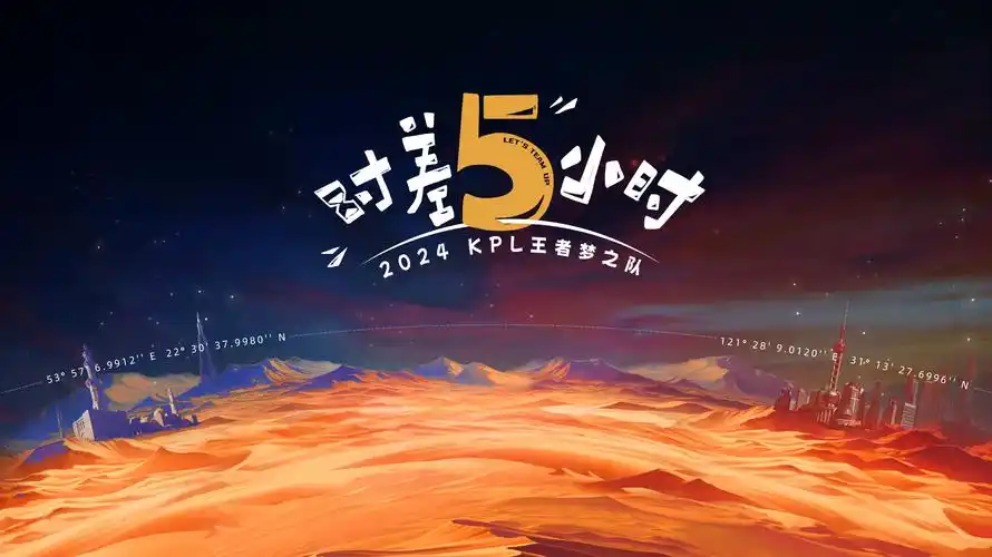 综艺《歌手2024》海报